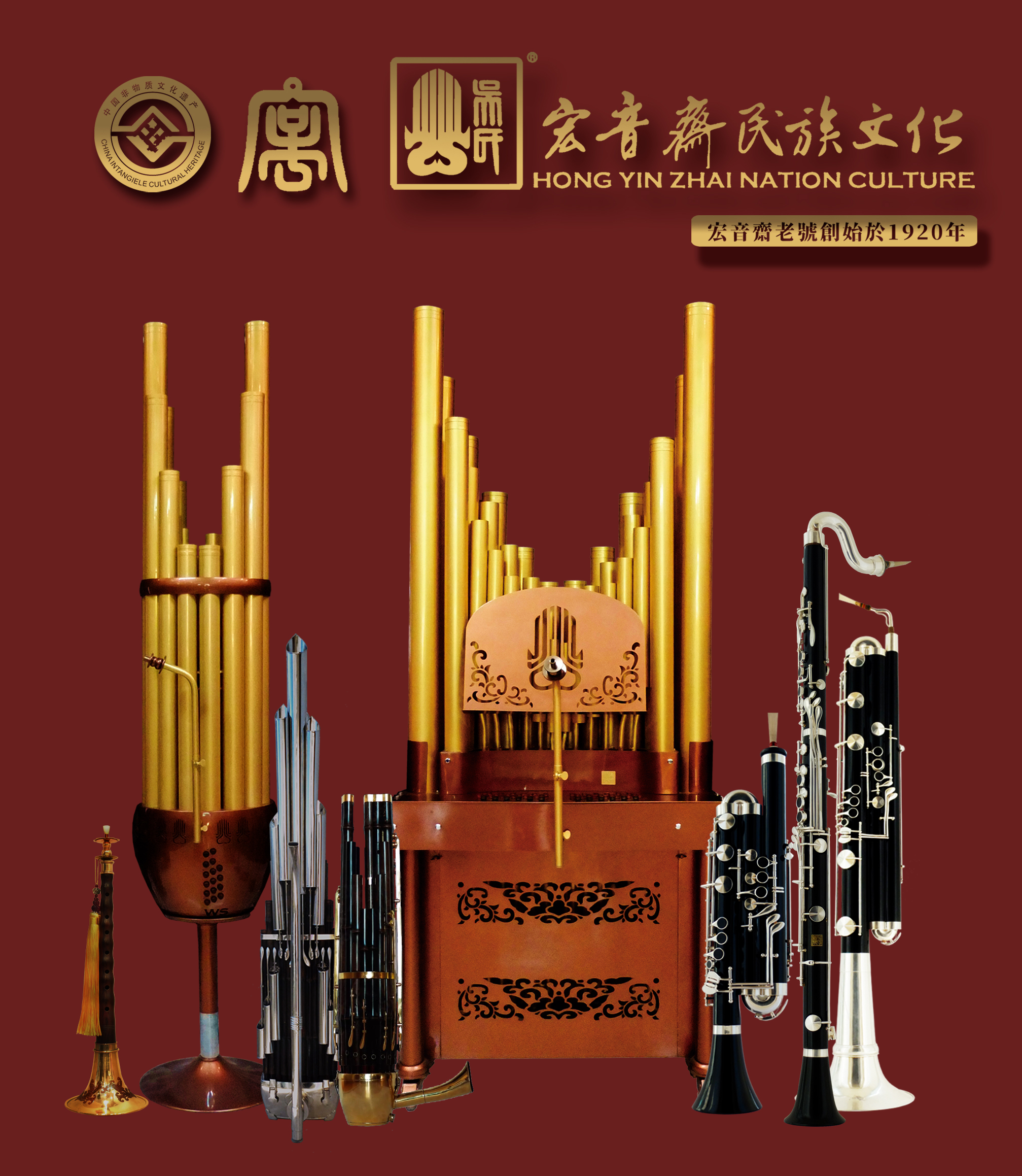 Musicians and visitors with Chinese wind instruments