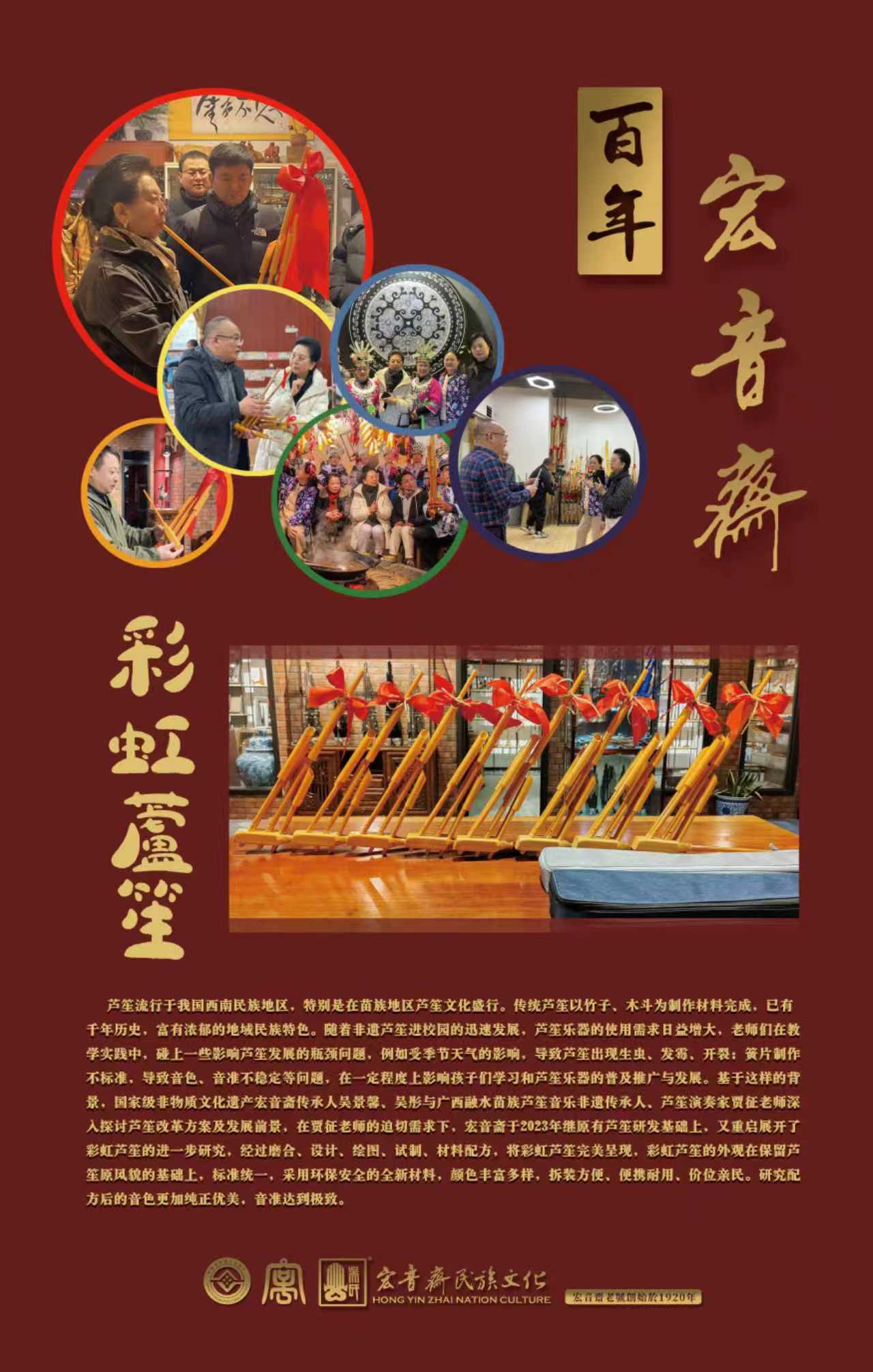 Participants learning Chinese wind instruments